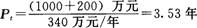 2012一级建造师考试《工程经济》命题考点解析5